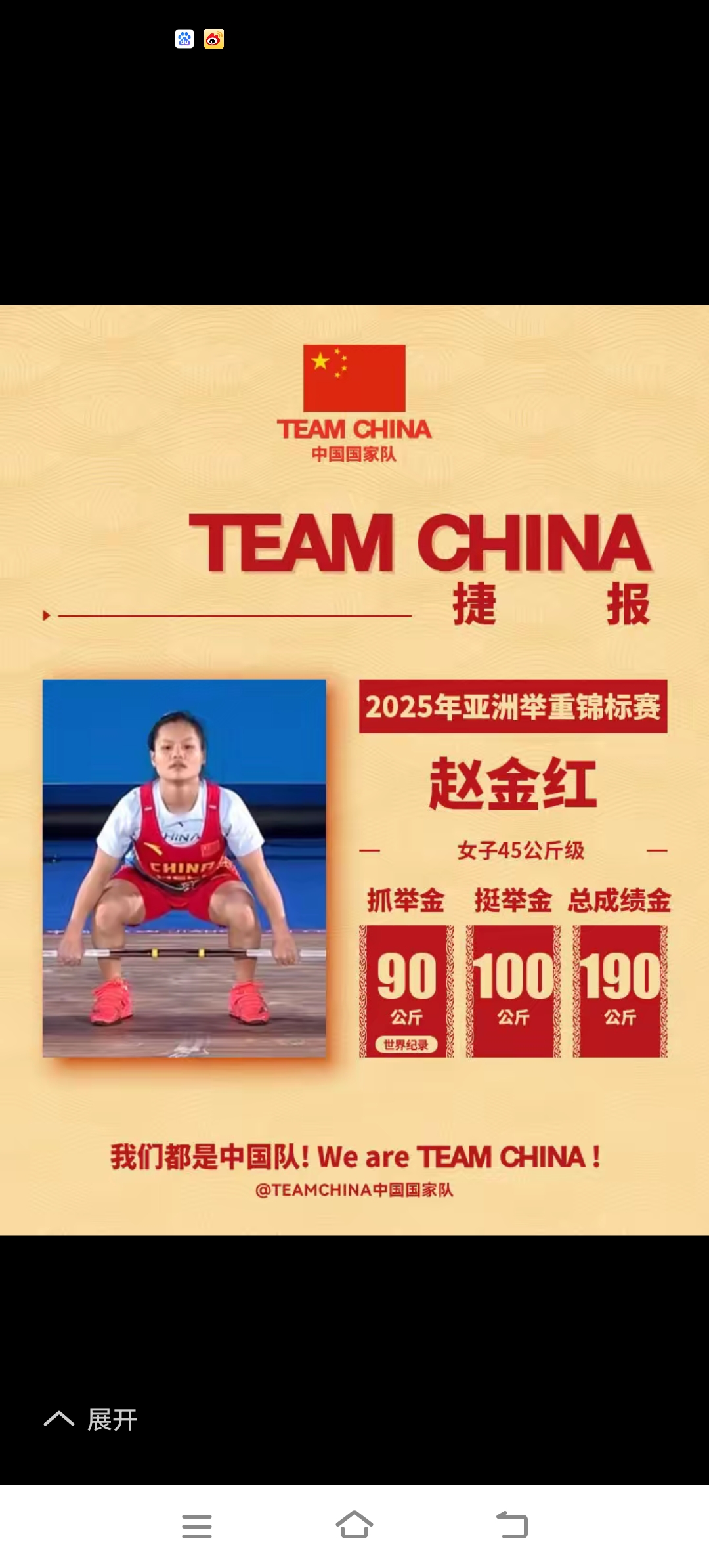 关于运动员个人比赛彰显技艺,场下掌声雷动的信息 关于运动员个人比赛彰显技艺,场下掌声雷动的信息