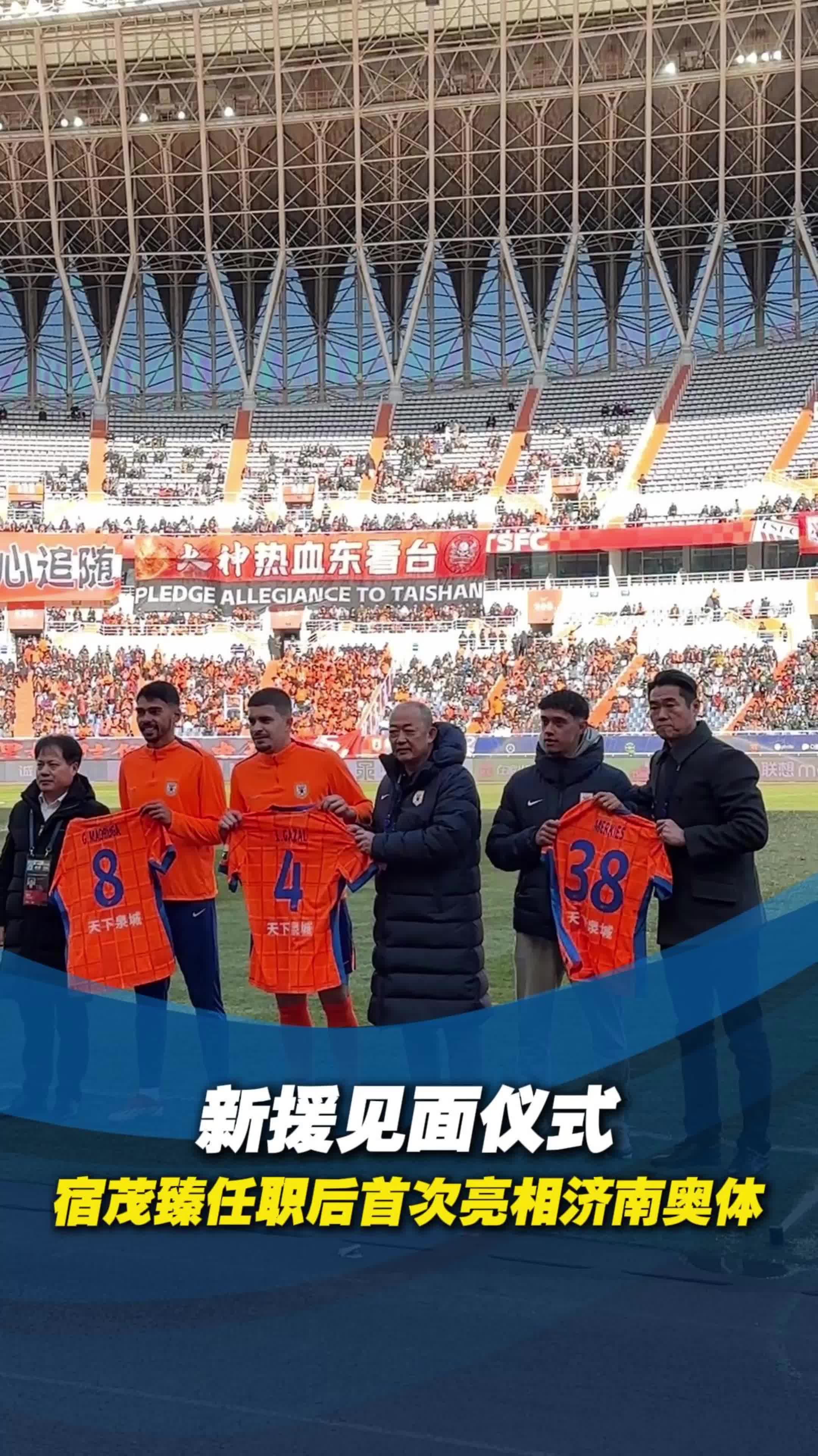 江苏舜天将挑战山东泰山,火爆对决即将开启 江苏舜天将挑战山东泰山,火爆对决即将开启