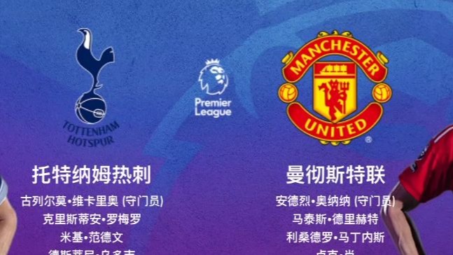 包含热刺联赛排名稳居前列,夺冠机会乐观的词条 包含热刺联赛排名稳居前列,夺冠机会乐观的词条