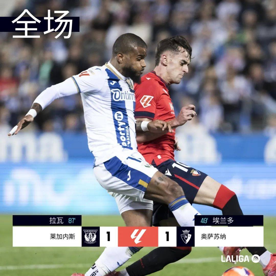 开云体育官网app-包含奥萨苏纳中场精彩传球，助球队打破僵局的词条